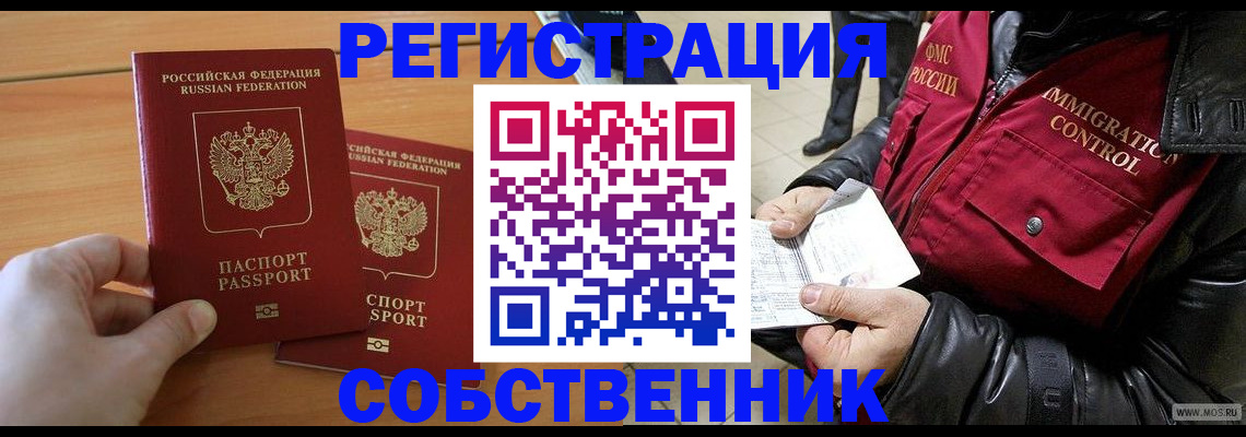 миграционный учет в Дюртюли